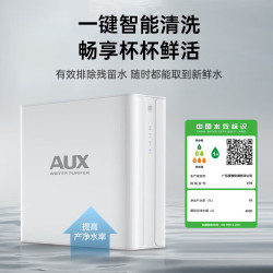 奥克斯 RO反渗透加热直饮一体机 净水器套装+前置过滤  白
