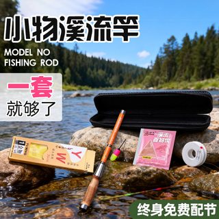 高碳迷你钓鱼竿袖珍溪流竿鲫鱼手竿便携28调小物鱼杆手杆儿童 1.5m