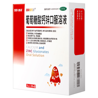 澳诺 葡萄糖酸钙锌口服溶液 5ml*36支*3盒装