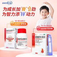 澳诺 葡萄糖酸钙锌口服溶液 5ml*36支*3盒装 液体钙 葡萄糖酸锌口服溶液 儿童钙 钙片 葡萄糖酸锌