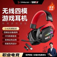 百亿补贴：钛度 THS326四模无线耳机头戴式游戏电竞蓝牙手机平板2.4G电脑甲胄