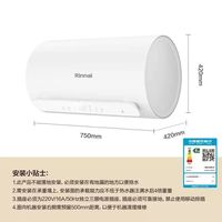 林内双胆超薄家用节能速热60升储水洗澡电热水器E15PN