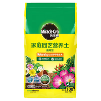 美乐棵通用型营养土100L/袋园艺种植基质土花土肥料花肥绿植通用种植土 通用型100L