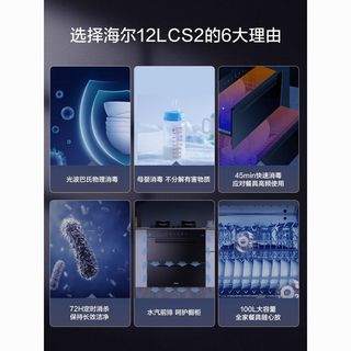  Haier/海尔 光波巴氏消毒 消毒柜