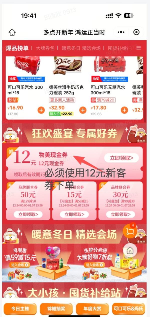 农夫山泉 饮用天然水 5L*4瓶