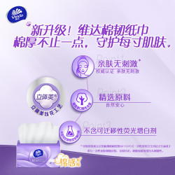 维达 棉韧抽纸 XS码 3层 100抽*72包 3箱 家用餐巾纸 母婴可用