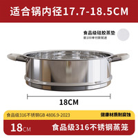 家用奶锅通用加高加厚蒸格316