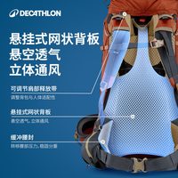 迪卡侬登山包MT500Air徒步男女大容量旅行户外轻量双肩背包ODAB 天空蓝 45+10L