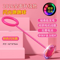 申沃 2025全面升级加粗闪光跳儿童单脚弹跳球SW-20-12-30-1