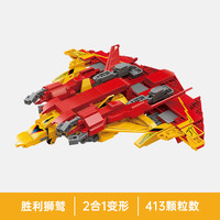 启蒙 胜利狮鹫75092 奥特曼载具变形战斗机（产品*1 产品说明书*1）