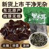  十里馋 厚凉拌 黑木耳