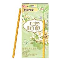 格力高 百醇注心花果味饼干棒  栀子花青苹果味