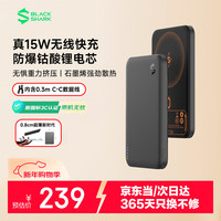 黑鲨 刀锋3磁吸无线充电宝支持苹果Magsafe快充 超薄小巧便携移动电源适用iPhone17