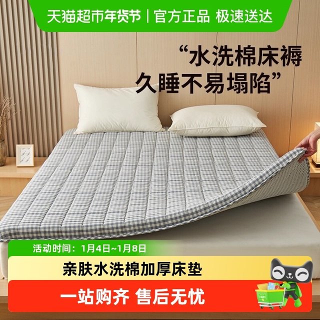 88VIP：俞兆林 La Chapelle 拉夏贝尔 LX07979 亲肤水洗棉加厚榻榻米床褥 120x200cm 灰蓝格