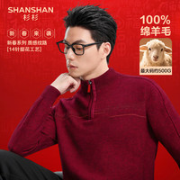 SHANSHAN杉杉【重磅500g】纯羊毛打底衫保暖毛衣男士上衣本命年红色羊毛衫 红色 2XL /185