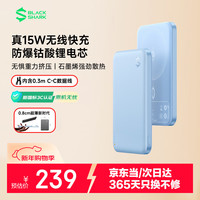 黑鲨 刀锋3磁吸无线充电宝支持苹果Magsafe快充 超薄小巧便携移动电源适用iPhone17