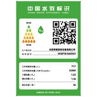  Royalstar/荣事达 变频 洗碗机  白色 18套