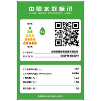  Royalstar/荣事达 变频 洗碗机  黑色 18套