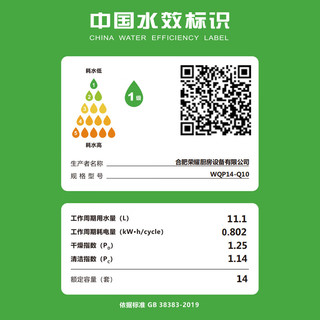  Royalstar/荣事达 UV杀菌 洗碗机  闪耀黑 14套