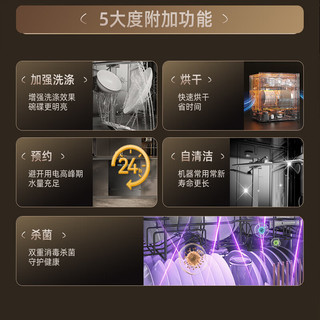  Royalstar/荣事达 UV杀菌 洗碗机  闪耀黑 14套