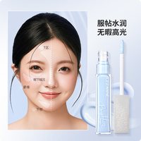 倩丽 倩诗丽蓝色提亮液高光膏面部提亮修正肤色倩丽提亮液白色