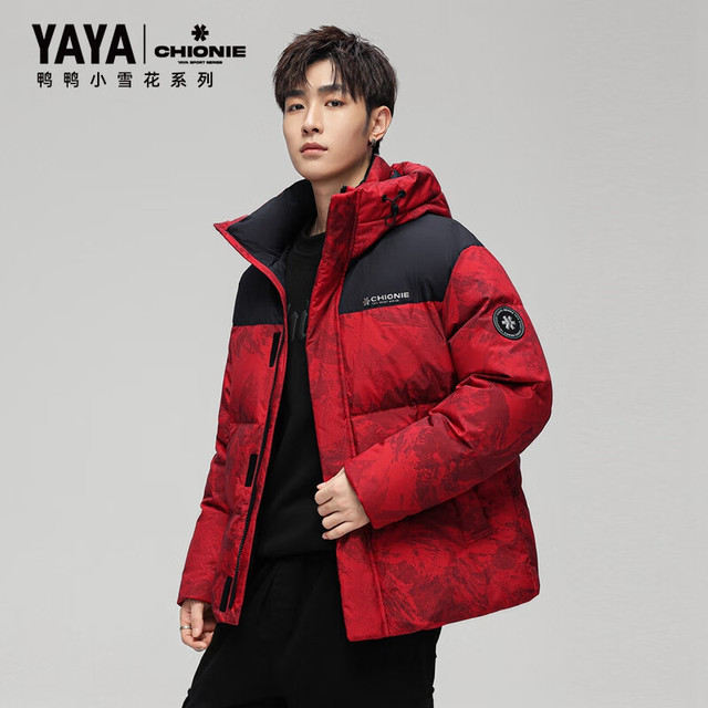 今日必买：鸭鸭羽绒服 紫钻系列 王一博男女同款 羽绒服 户外工装外套 鸿运迷彩色 （多色任选）