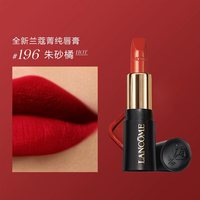 Lancome/兰蔻小蛮腰口红菁纯柔润丝缎唇膏#274#196滋润