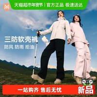88VIP：魔力薇薇 女款软壳裤 MLLP23200