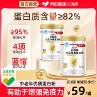 仁和药业 大豆分离蛋白粉 450g/罐