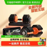 海德 可调节哑铃男士健身家用大重量纯钢套装力量锻炼训练器材