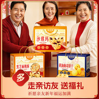 味滋源年货节礼盒桃酥黄油曲奇沙琪玛礼盒 桃酥礼盒500g