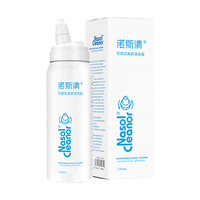 诺斯清小爽瓶海盐水喷鼻洗鼻器可调节双模式喷头鼻炎喷剂50Ml