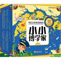 《小小博学家》（礼盒装、套装共48册）