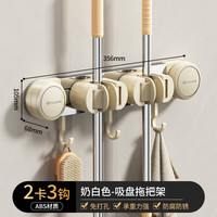 艾仕可(ASCOR)吸盘拖把壁挂夹卫生间置物架洗手间厕所浴室免打孔墙上收纳架 2夹3钩【奶白色】
