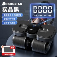 博舒健 BSJ-1315 四轮健腹轮 腹肌训练器