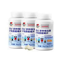 双心（Doppel herz）儿童钙片60粒/瓶咀嚼片4-17岁青少年钙铁锌硒17种营养维生素abcde 【周期组合】多维钙片 60片*3瓶