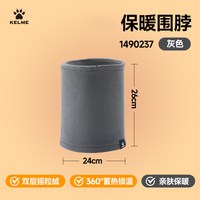 卡尔美 男款运动围脖 1490237