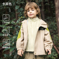 欧孕(OUYUN)儿童外套衣服三合一宝宝外套男女童户外防风防水春秋 卡其色【单件外套】 80cm