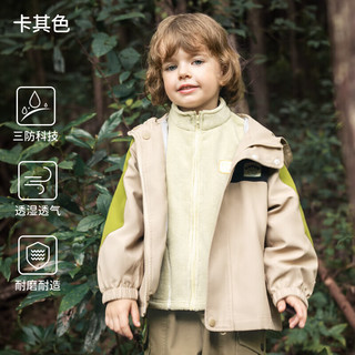 欧孕（OUYUN）儿童外套衣服三合一宝宝外套男女童户外防风防水春秋 卡其色【单件外套】 80cm