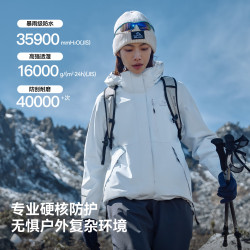 伯希和 山野2.0 男女三合一冲锋衣 抓绒两件套