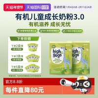 丹普斯 欧洲有机儿童成长奶粉CBP高钙17g*15袋*2盒