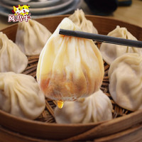 风马牛 无锡小笼包鲜肉灌汤包子 经典口味3袋24只2.4斤