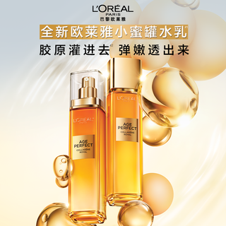  L'OREAL PARIS/巴黎欧莱雅 抗皱抗老 女士护肤套装