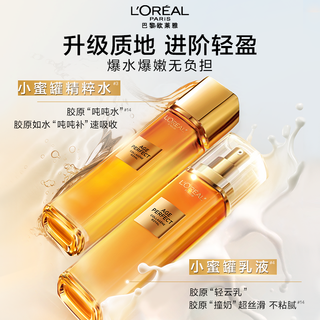  L'OREAL PARIS/巴黎欧莱雅 抗皱抗老 女士护肤套装