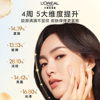  L'OREAL PARIS/巴黎欧莱雅 抗皱抗老 女士护肤套装