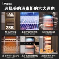  Midea/美的 大容量 立式消毒柜