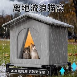 馋乐滋 流浪猫窝户外防水雨雪猫咪狗狗屋过冬天室外御寒保暖加厚四季通用