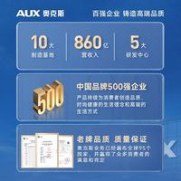 AUX/奥克斯 紫外线高温烘干 消毒柜
