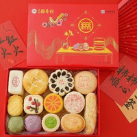 移动端：北京稻香村 蛇行好运经典小盒点心