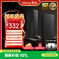 魅蓝 HD2 HiFi解码耳放 4.4平衡/3.5插孔音频解码器 双43131芯片/APP调节/大推力支持线控